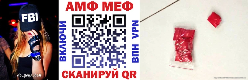 купить закладку  Ершов  АМФЕТАМИН VHQ 