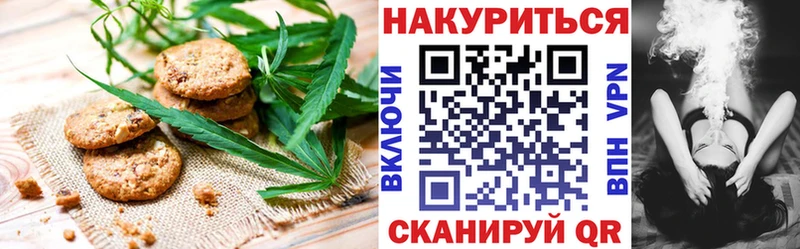 Cannafood конопля  Ершов 