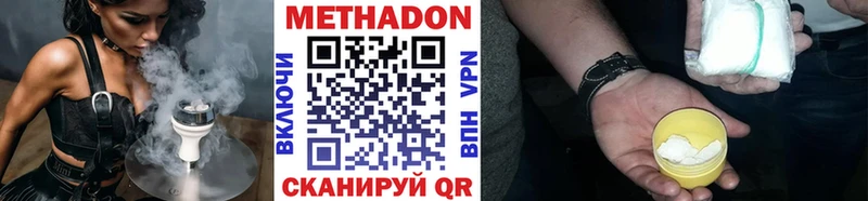 Метадон VHQ  Ершов 